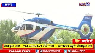 CG__ 10वीं-12वीं के टॉपर्स को हेलिकॉप्टर राइड कराएगी सरकार, CM बघेल ने की बड़ी घोषणा|