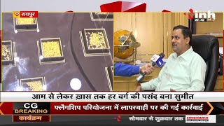 Raipur के Sumeet Jewellers ने पूरे किए अपने सफर के 17 साल, Ashok Kankariya ने INH 24x7 से की बातचीत