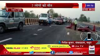 Mathura-Yamuna Expressway वे पर हादसा, एक ही परिवार के 7 लोगो की मौत, PM Modi, CM Yogi ने जताया दुख