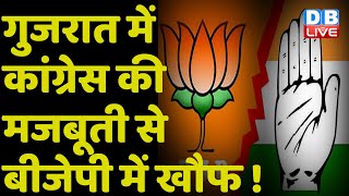 Gujarat में Congress की मजबूती से BJP में खौफ ! Congress को कमज़ोर करने में जुटी BJP ! Hardik Patel |