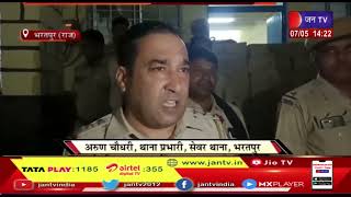 Bharatpur (Raj) News | लग्जरी कार में जा रही थी शराब की तस्करी, शराब की खेप पकड़ी, 2 तस्कर गिरफ्तार