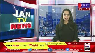 Bansoor (Raj) News | मंत्री बीडी कल्ला का बानसूर दौरा, निजी कार्यक्रम में हुए शामिल | JAN TV