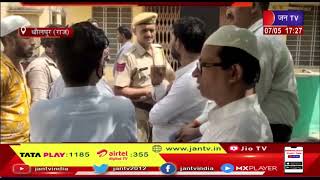 Dholpur (Raj) News | मचकुंड रोड पर मिला युवक का शव, पुलिस जुटी जांच में | JAN TV