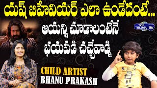 Child Artist Bhanu Prakash About KGf Chapter 2 Hero Yash | Bhanu Prakash Interview | Top Telugu TV