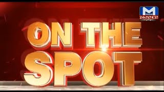 On The Spot માં જુઓ સાંસદ રંજનબેન ભટ્ટ | MantavyaNews