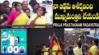LIVE: YS Sharmila Padayatra Crosses 1000KM | YS Vijayamma Emotional Speech | Top Telugu TV
