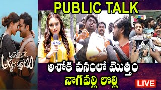 LIVE: Ashoka Vanamlo Arjuna Kalyanam Movie Public Talk| Vishwak Sen Vs Devi Nagavalli |Top Telugu TV