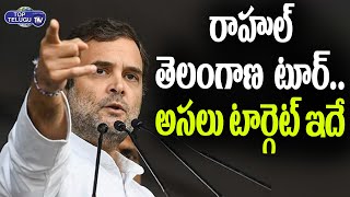 Rahul Gandhi Targets 2023 Telangana Elections |Rahul Gandhi Visits Warangal,Telangana |Top Telugu TV