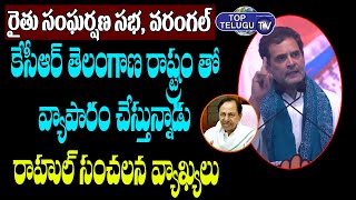 Rahul Gandhi Comments On CM KCR Over Telangana Development | 2023 Assembly Elections | Top Telugu TV