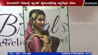 Malabar Gold and Diamonds Mangalore || Bridal Jewellery Show