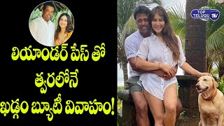 Kim Sharma Register Marriage With Leander Paes | Love Birds Kim, Leander Latest News | Top Telugu TV