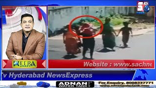 HYDERABAD NEWS EXPRESS | Masoom Bachcho Ko Lady Gang Kar Rahi Hai Kidnap | SACH NEWS |