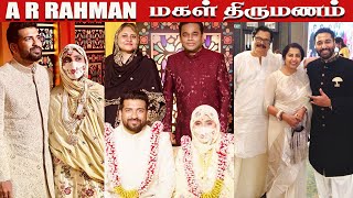 ????Video: AR Rahman மகள் Khatija-வின் திருமணம் | AR Rahman’s daughter gets married | Riyasdeen Riyan