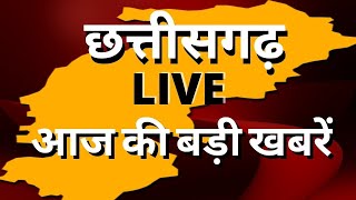 CG NEWS LIVE ||  मुठभेड़ में हेड कांस्टेबल सालिक राम मरकाम शहीद Today Xpress News Live||