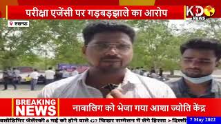 Lucknow: UPSI के अभ्यर्थियों का हल्लाबोल, BJP ऑफिस के बाहर अभ्यर्थियों का प्रदर्शन |  UPSI 2021