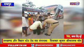 रायपुर__पुलिस द्वारा बस स्टैण्ड की, की गई आकस्मिक चेकिंग |