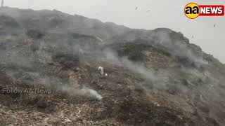 दिल्ली में 10 दिन से लगी आग अभी तक नहीं बुझी, Bhalswa Dumping site fire #aa_news @AA News