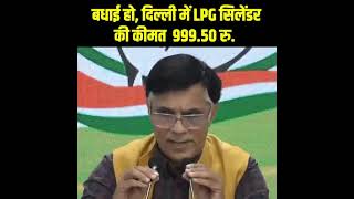 Domestic LPG cylinder price hiked by Rs 50: Congress Party Media Byte by Shri Pawan Khera at AICC HQ