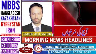 Morning Headlines With Sabik Ali Sabik 8 May 2022
