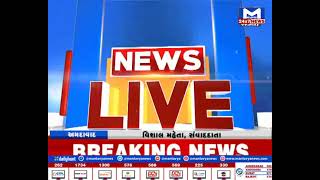 Ahmedabad : NID કેમ્પસમાં કોરોના વિસ્ફોટ..24 વિદ્યાર્થીઓ પોઝિટિવ | MantavyaNews