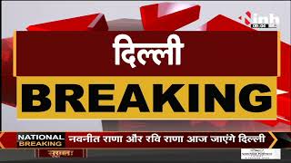 Delhi News || Congress चिंतन शिविर के लिए बनाई गई कमेटियों की अहम बैठक आज