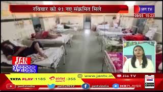 राजस्थान में कोरोना के बढ़ते मरीज,रविवार को 91 में नये संक्रमित मिले| JAN TV