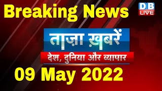 Breaking news | india news, latest news hindi, top news, taza khabar bulldozer 09 May 2022 #dblive