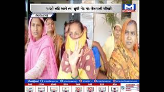 Bhavnagar : પાણી માટે મહિલાઓ સિહોરના નપાના ગેટ પર બેઠી  | MantavyaNews