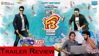 LIVE: F3 Trailer Review By Zinitha, Vedhanth | Venkatesh,Varun Tej,Tamannaah,‎Mehreen |Top Telugu TV