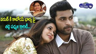 Konidela Padmaja Sensational Comments On Varun Tej Marriage | Niharika , Nagababu | Top Telugu TV