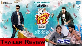 F3 Trailer Review | F3 Telugu Trailer Review | Venkatesh,Varun Tej,Tamannaah,‎Mehreen |Top Telugu TV