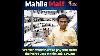 Mahila mall at Panaji! Women won't have to pay rent to sell their products at this Mall: Sawant