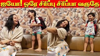 ????Suja Varunee Son Adhvaaith சிரிச்சிகிட்டே.. படிக்கும் Cute Video | அம்மா..???? Sunday Monday