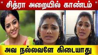 சித்ரா அறை முழுவதும் காண்டம் அவள் நல்லவளே கிடையாது | Rekha Nair Interview | VJ Chithra