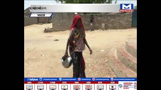 Patan : સાંતલપુરના ગામડાઓમાં  પીવાના પાણીની પારાયણ | MantavyaNews