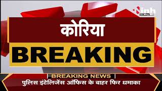 Chhattisgarh News || Koriya में कचरे का ढेर बना जिला चिकित्सालय, Video Social Media में Viral