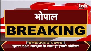 Madhya Pradesh News || OBC Reservation मामले में Congress Leader Arun Yadav का Tweet, कही ये बात