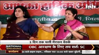 CG Mission 2023 || BJP Leader Daggubati Purandeswari का Chhattisgarh दौरा, फिर दिखीं नाराज
