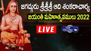 LIVE: Jagadguru Adi Shankaracharya Jayanti Mahotsav 2022 | Jagadguru LIVE | Top Telugu TV