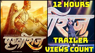 Prithviraj Trailer Views Count In 12 Hours, Akshay Kumar Trailer Is Set To Break Several Records