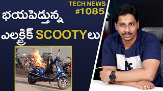 TechNews in Telugu #1085: Electric Scooter Blast, Vivo X80, Musk, Nothing Phone Release Date, Nokia
