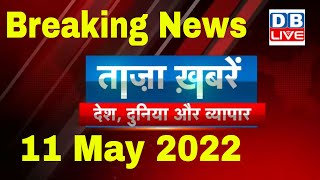 Breaking news | india news, latest news hindi, top news, taza khabar bulldozer 11 May 2022 #dblive