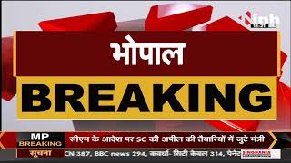 Madhya Pradesh News || State Election Commission का बड़ा फैसला, 12 जून तक कराए जाएंगे चुनाव