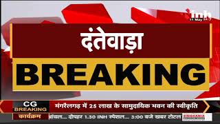 Chhattisgarh News || Dantewada में 2 समुदायों में तनाव, पूरा शहर बंद