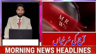 Aaj Ki Surkhiyaan | Kashmir Crown Presents Morning Headlines