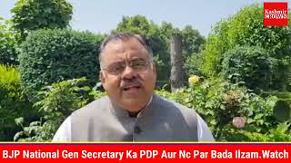 BJP National Gen Secretary Ka PDP Aur Nc Par Bada Ilzam.Watch