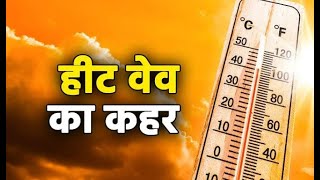हीटवेव से झुलसेंगे राजस्थान के 14 शहर:येलो अलर्ट जारी, भीषण गर्मी से जल्द राहत के आसार नहीं