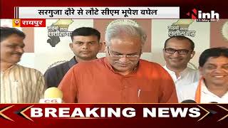 Chhattisgarh News || Surguja दौरे से लौटे CM Bhupesh Baghel, मीडिया के सवालों का दे रहे जवाब