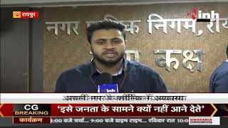 Chhattisgarh News : Raipur में मोहल्ला क्लीनिक शुरू, Mayor Aijaz Dhebar ने INH 24x7 से की खास बातचीत