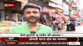 MP News || Bhopal का सबसे बिजी Market अस्त-व्यस्त, INH 24x7 की टीम ने लिया स्थिति का जायजा